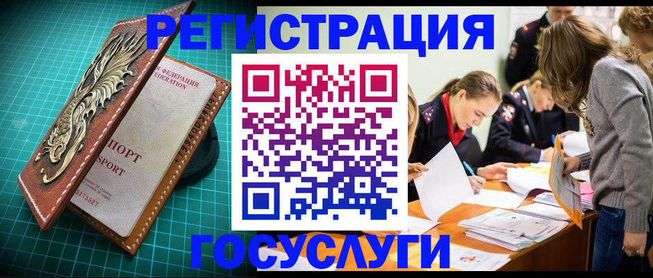 где прописаться в Азнакаево