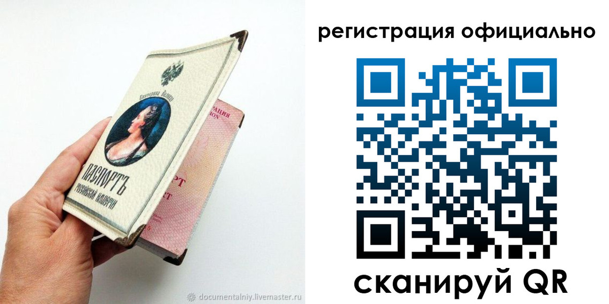 прописка для работы в Азнакаево