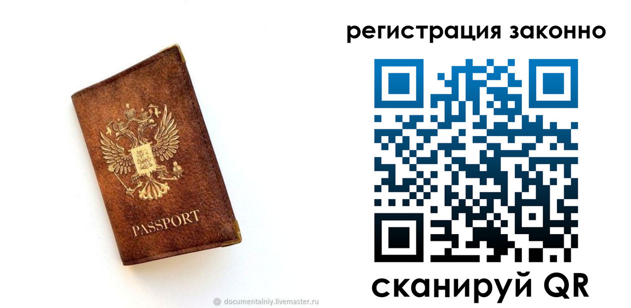 временная прописка в Азнакаево