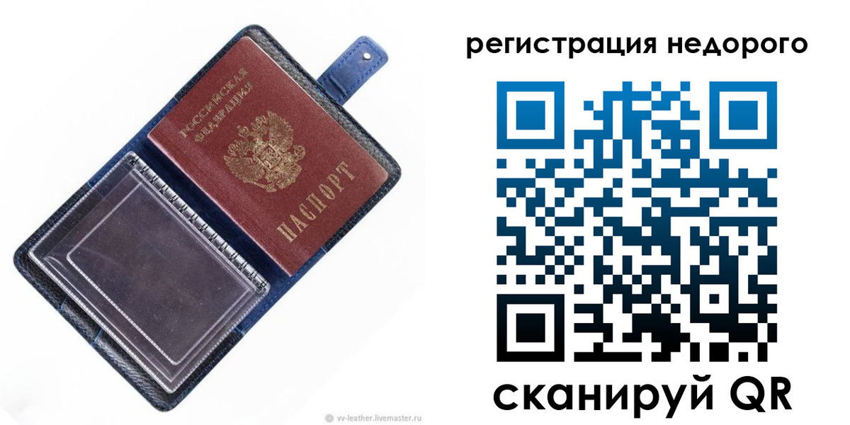 временная регистрация 2025 в Азнакаево