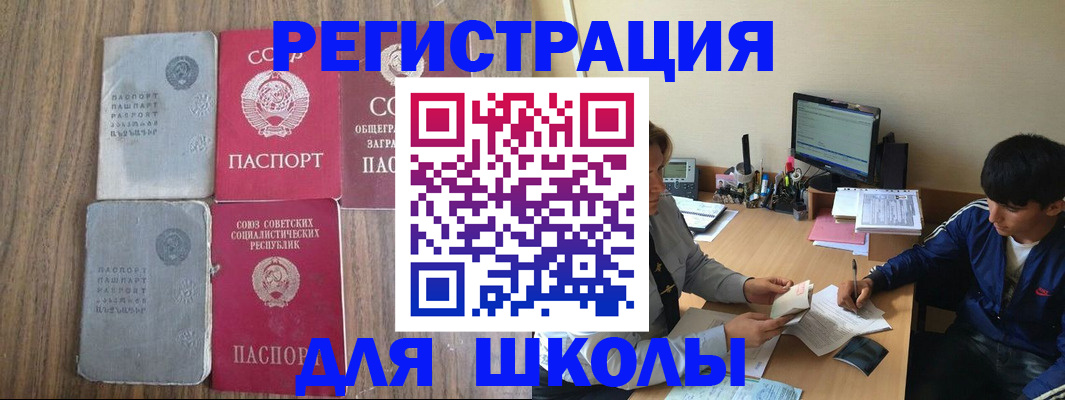 прописка для кредита в Азнакаево