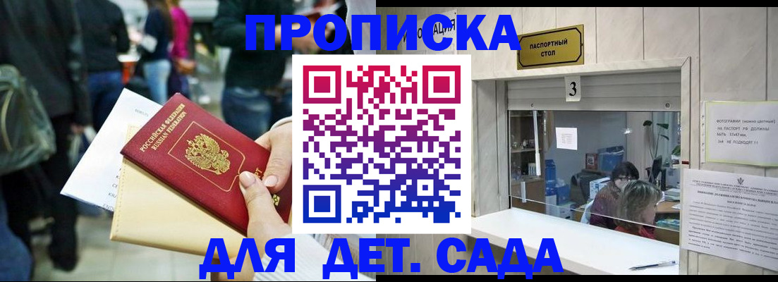 регистрация в Азнакаево