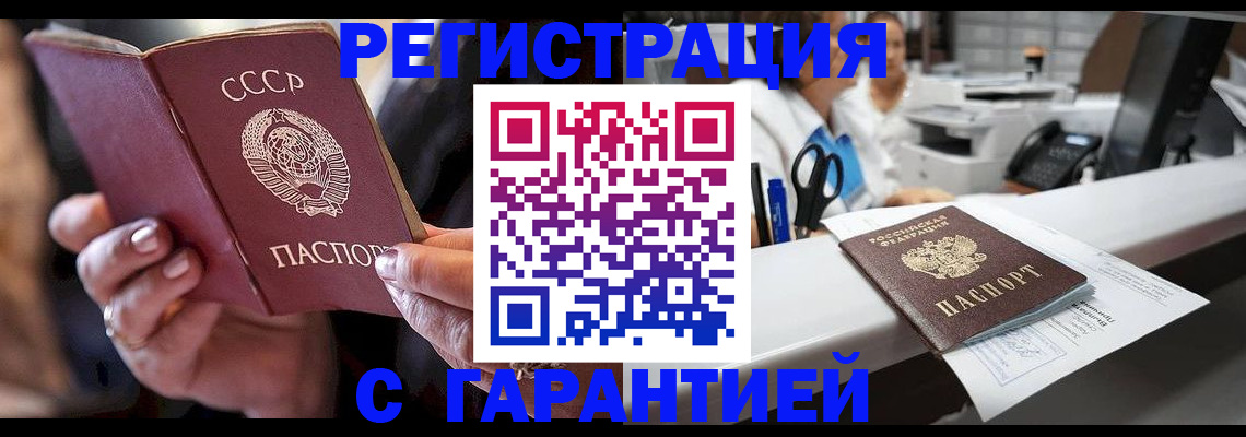 прописка законно в Азнакаево