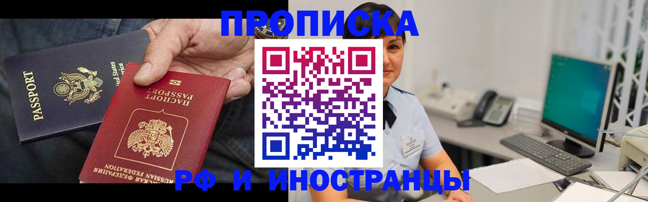 временная регистрация адрес в Азнакаево