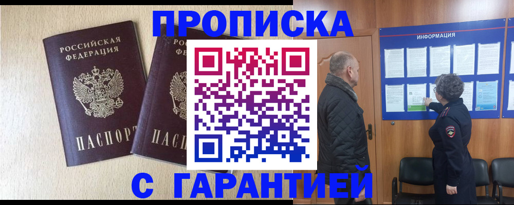 временная регистрация для всех в Азнакаево
