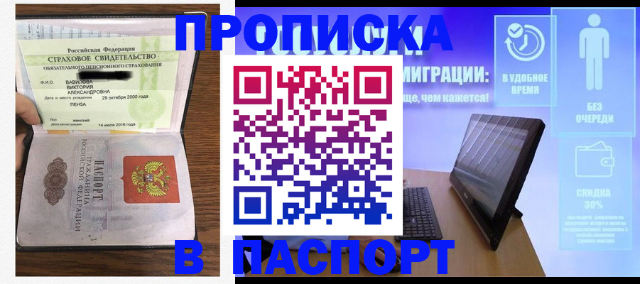 регистрация в Азнакаево