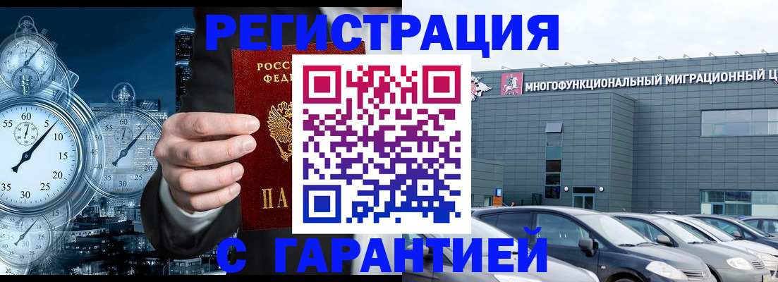 временная регистрация законно в Азнакаево