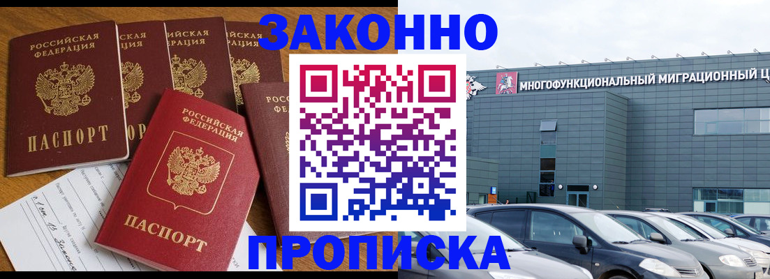 прописка в квартире в Азнакаево